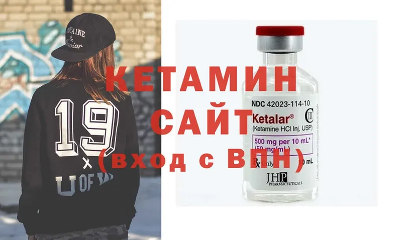 КЕТАМИН ketamine Калининск