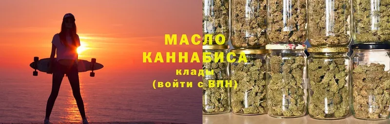 ТГК гашишное масло  Калининск 